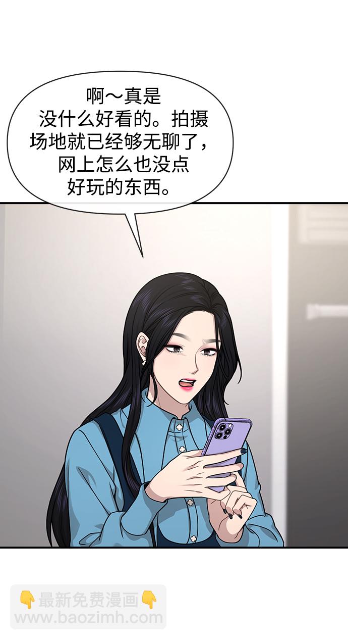 時尚翹臀男 - [第74話] 時尚演員(2/3) - 6