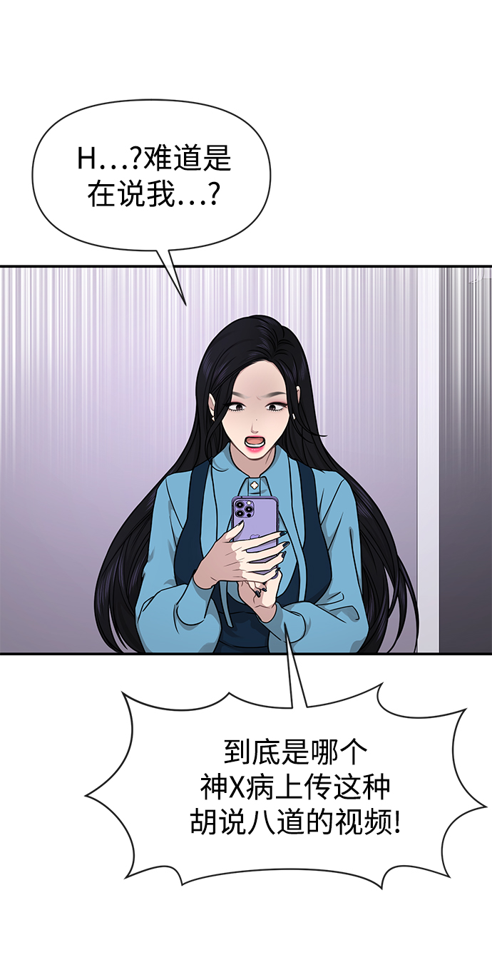 時尚翹臀男 - [第74話] 時尚演員(2/3) - 8