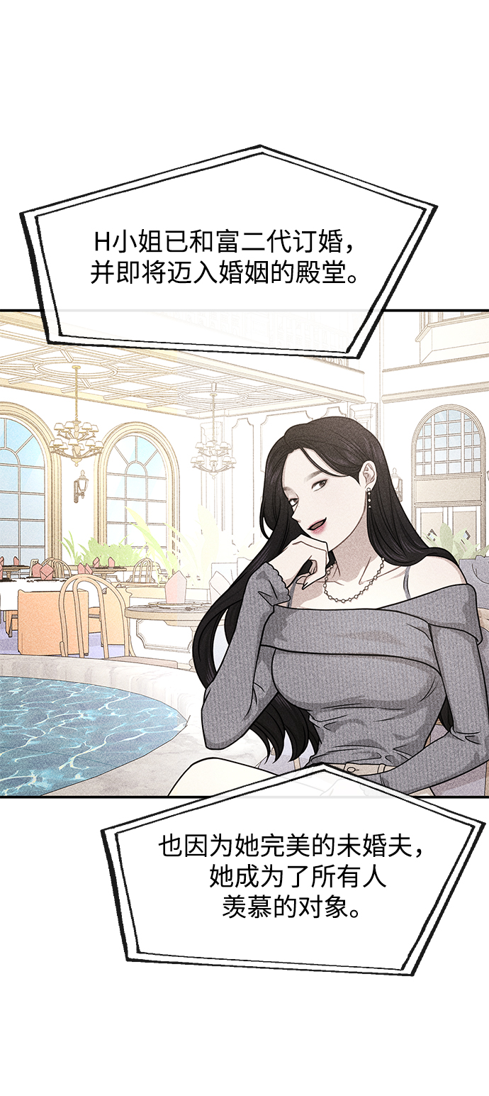 時尚翹臀男 - [第74話] 時尚演員(2/3) - 1