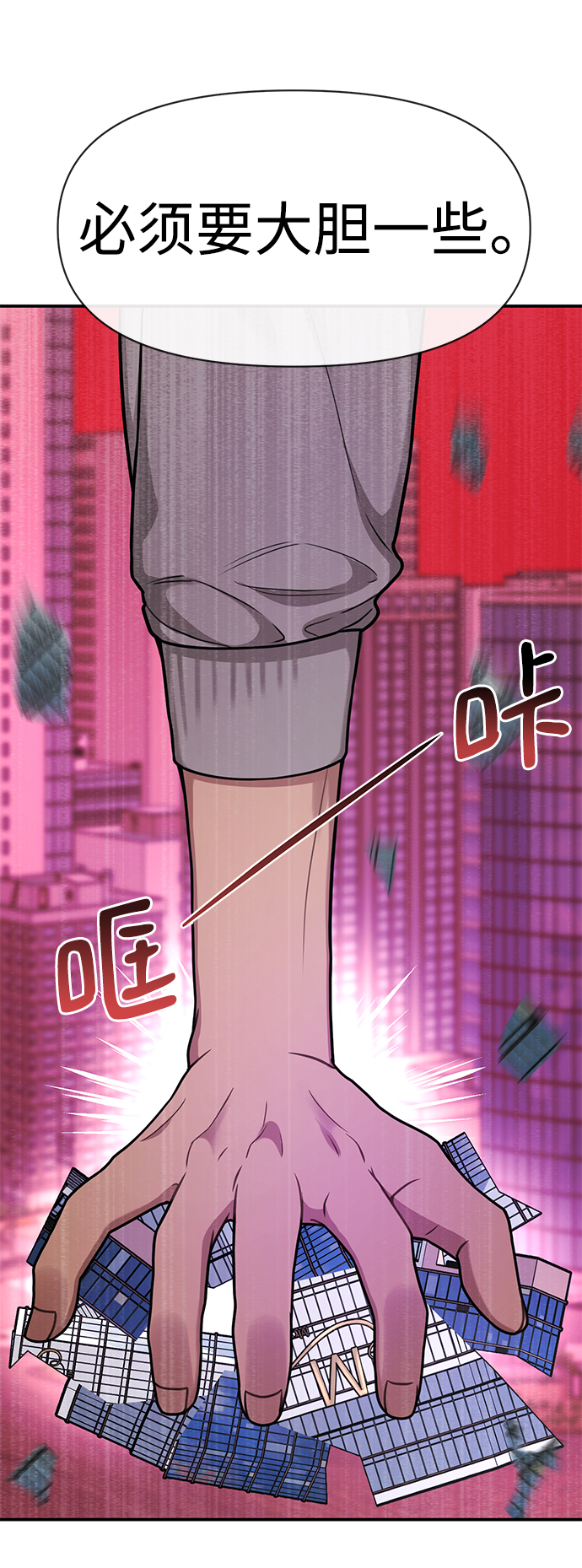 時尚翹臀男 - [第74話] 時尚演員(1/3) - 8