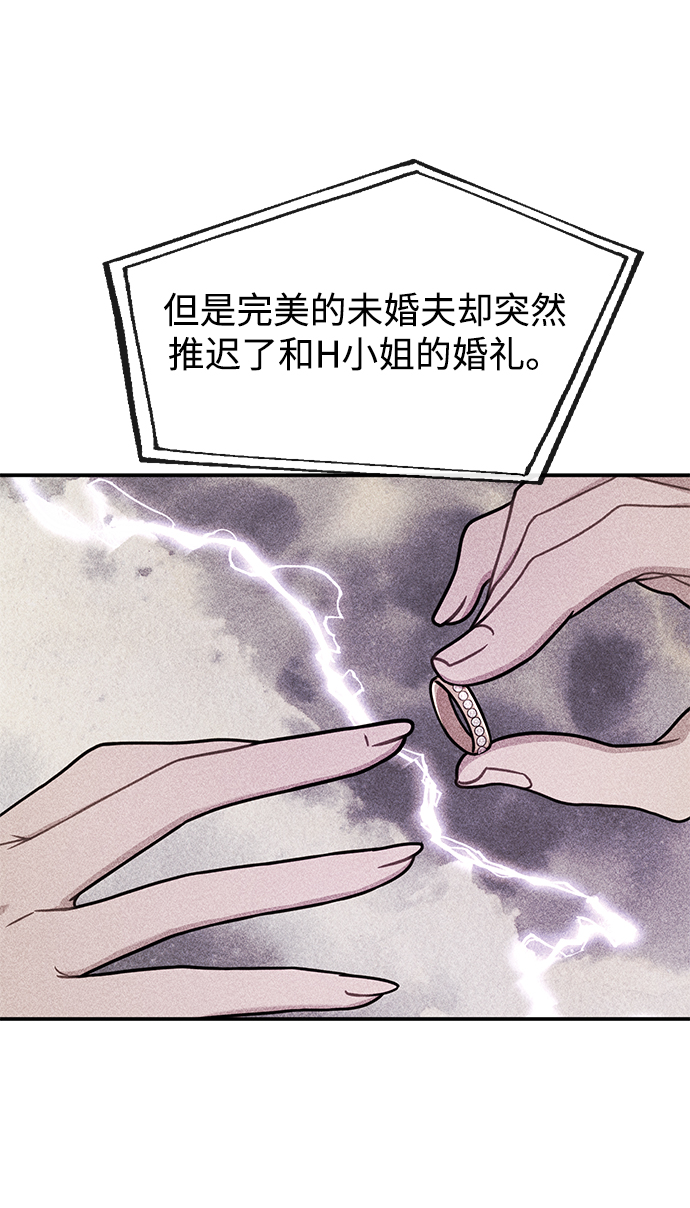 時尚翹臀男 - [第74話] 時尚演員(2/3) - 2