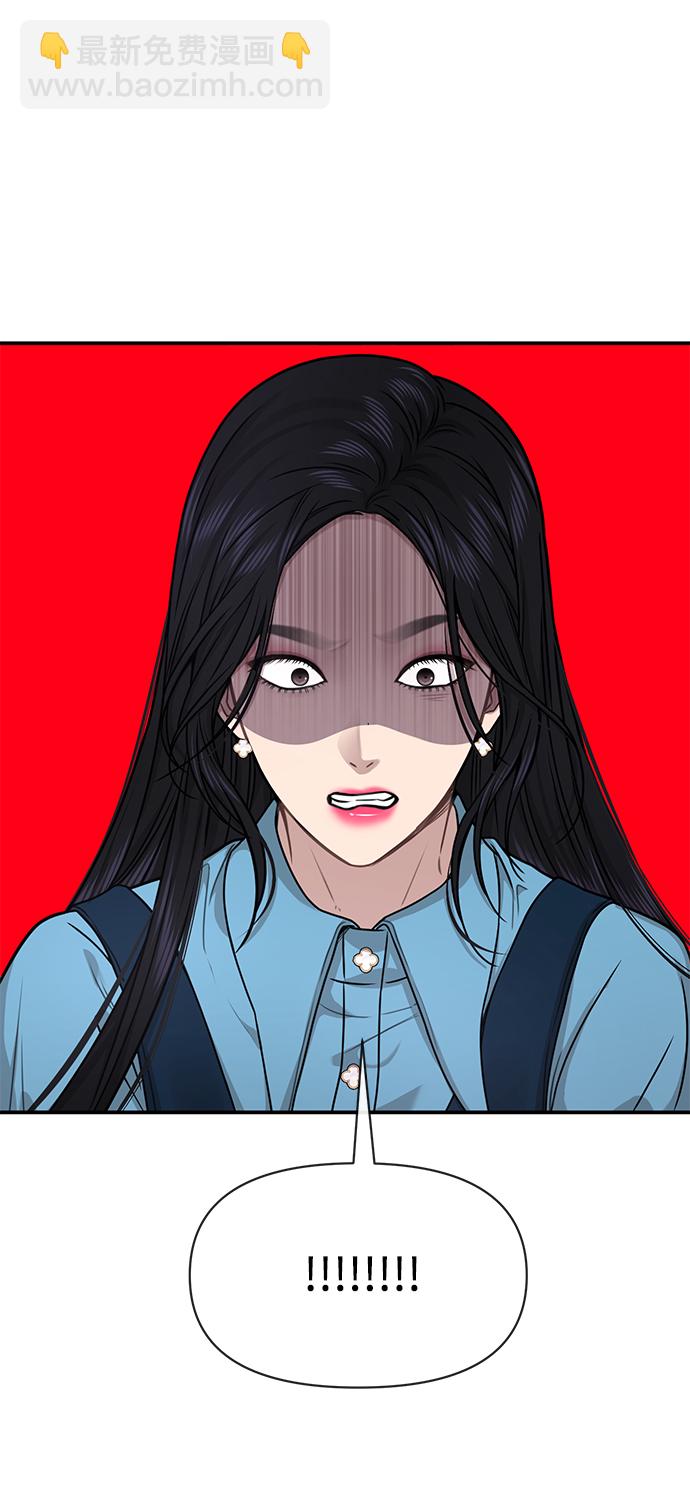 時尚翹臀男 - [第74話] 時尚演員(2/3) - 4