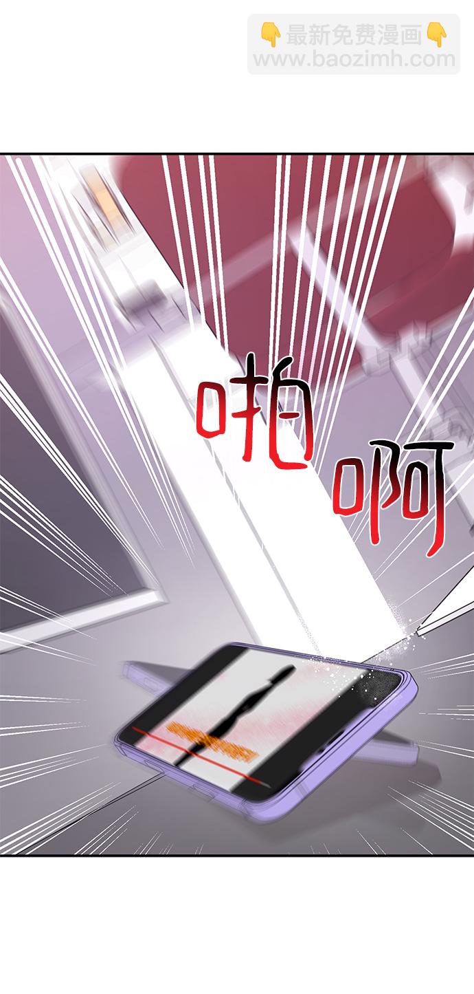 時尚翹臀男 - [第74話] 時尚演員(2/3) - 5