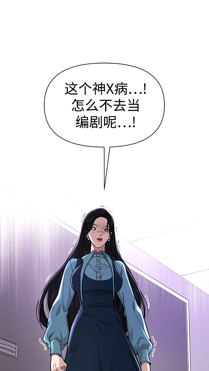 時尚翹臀男 - [第74話] 時尚演員(2/3) - 6