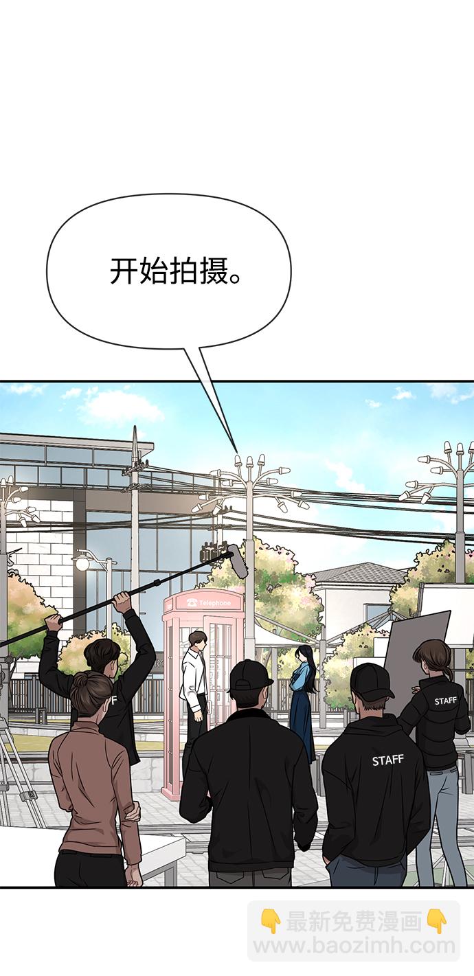 時尚翹臀男 - [第74話] 時尚演員(2/3) - 3