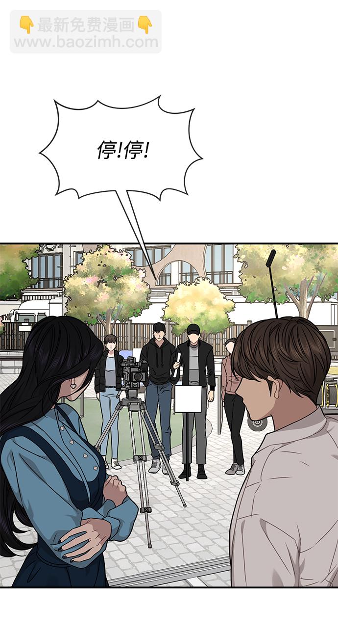 時尚翹臀男 - [第74話] 時尚演員(2/3) - 5