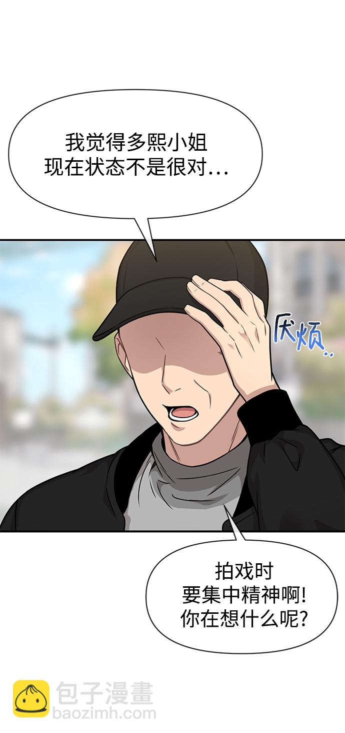 時尚翹臀男 - [第74話] 時尚演員(2/3) - 6