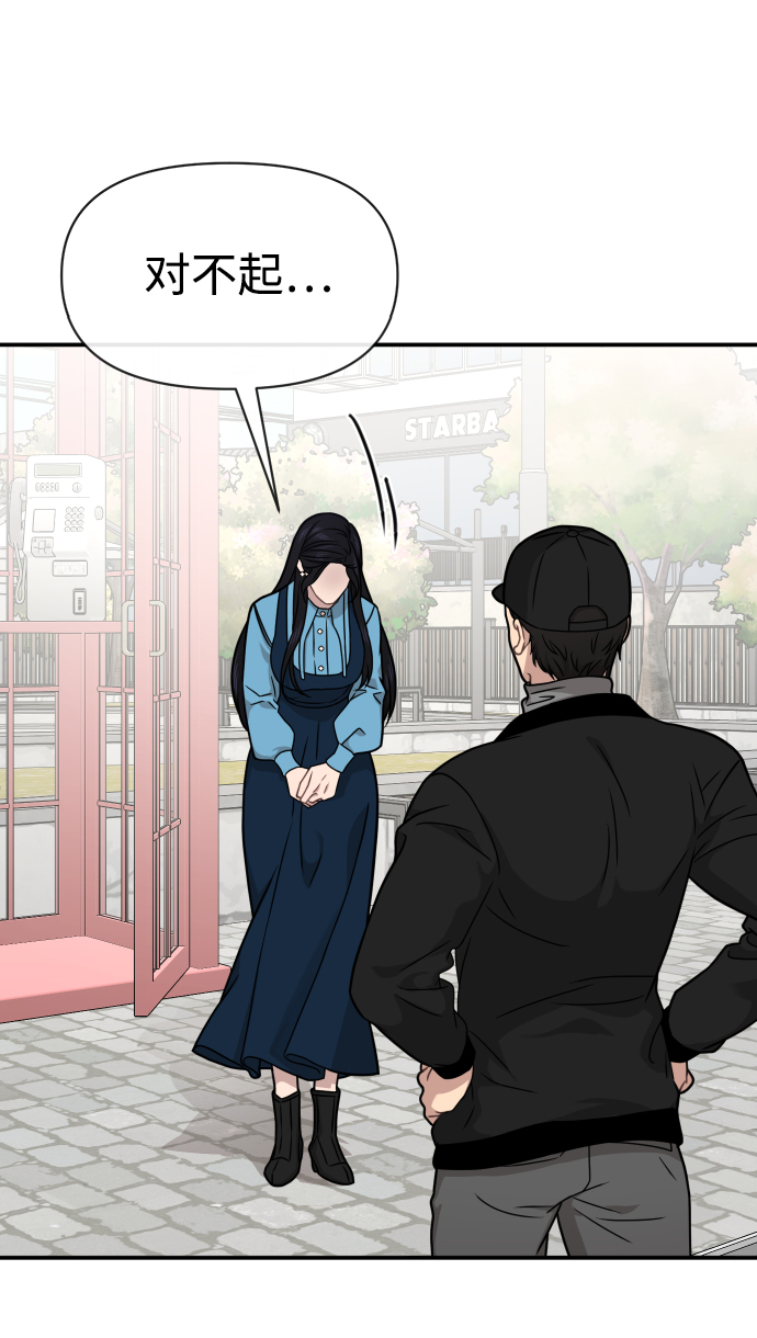 時尚翹臀男 - [第74話] 時尚演員(2/3) - 7