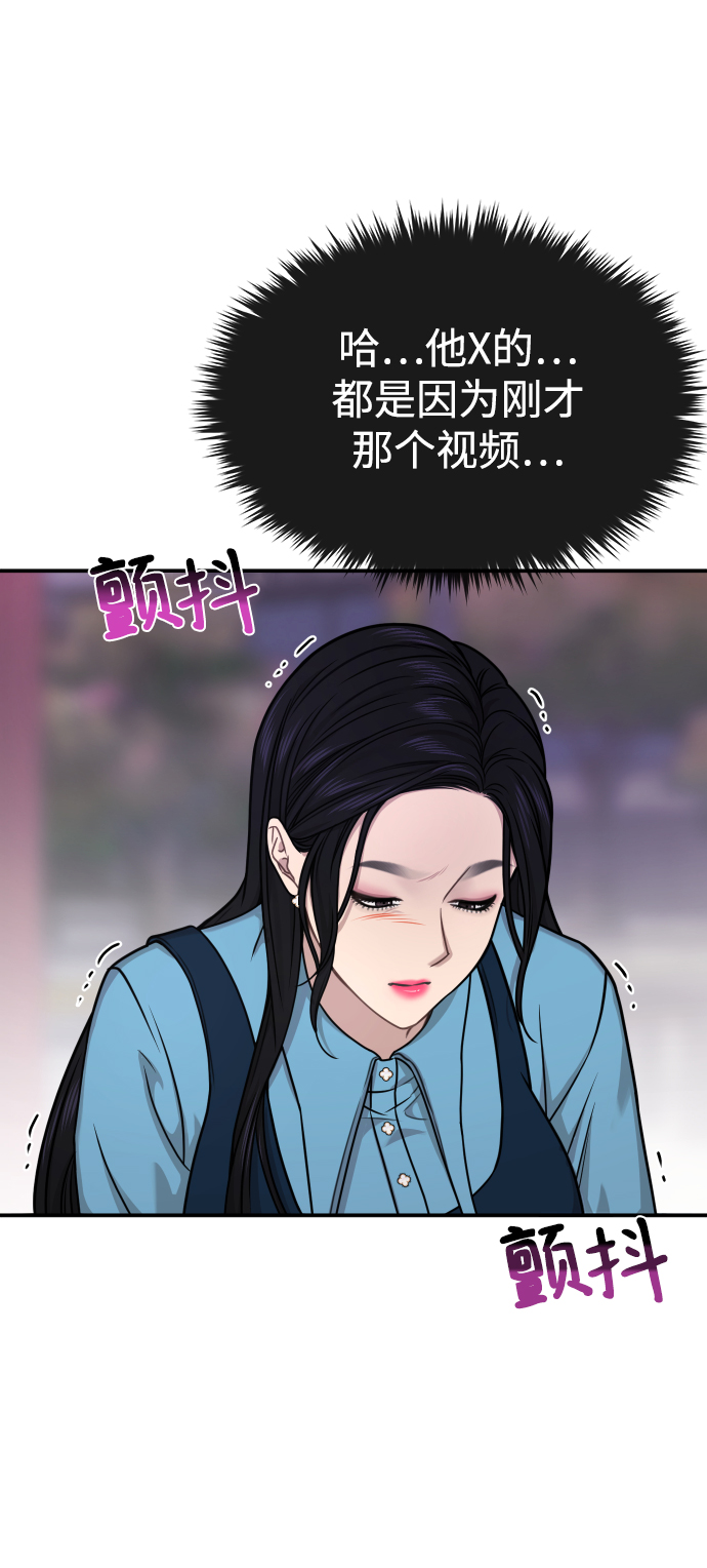 時尚翹臀男 - [第74話] 時尚演員(2/3) - 8