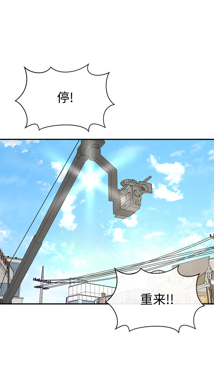 時尚翹臀男 - [第74話] 時尚演員(2/3) - 1