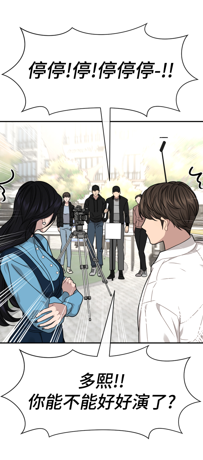 時尚翹臀男 - [第74話] 時尚演員(2/3) - 3