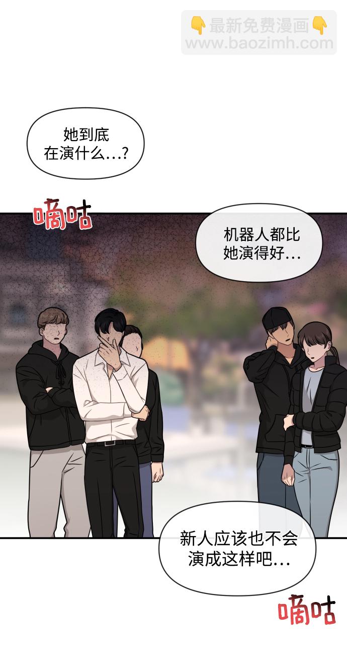 時尚翹臀男 - [第74話] 時尚演員(2/3) - 4