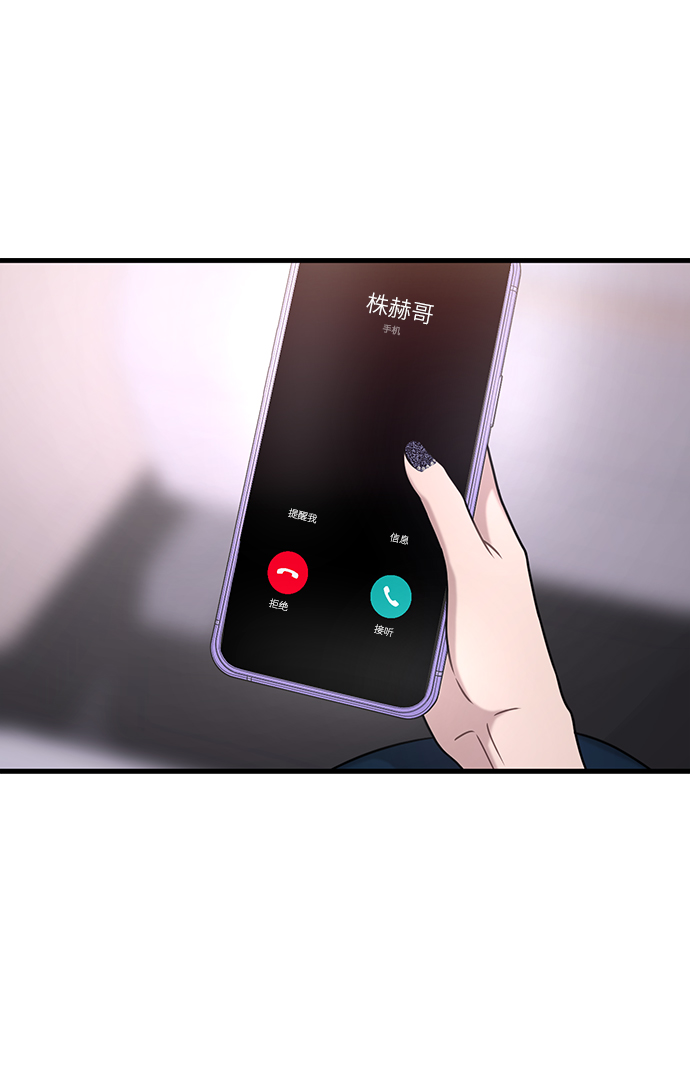 時尚翹臀男 - [第76話] 時尚協助(1/2) - 2