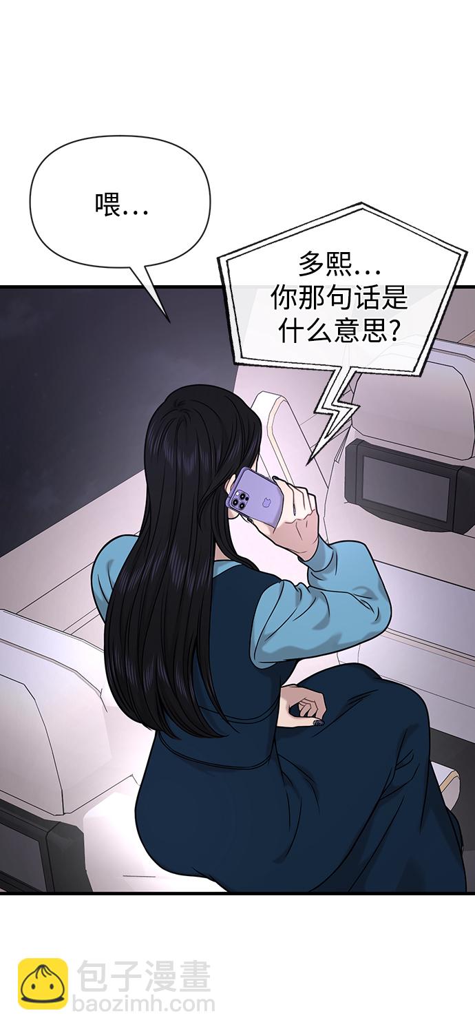 時尚翹臀男 - [第76話] 時尚協助(1/2) - 3