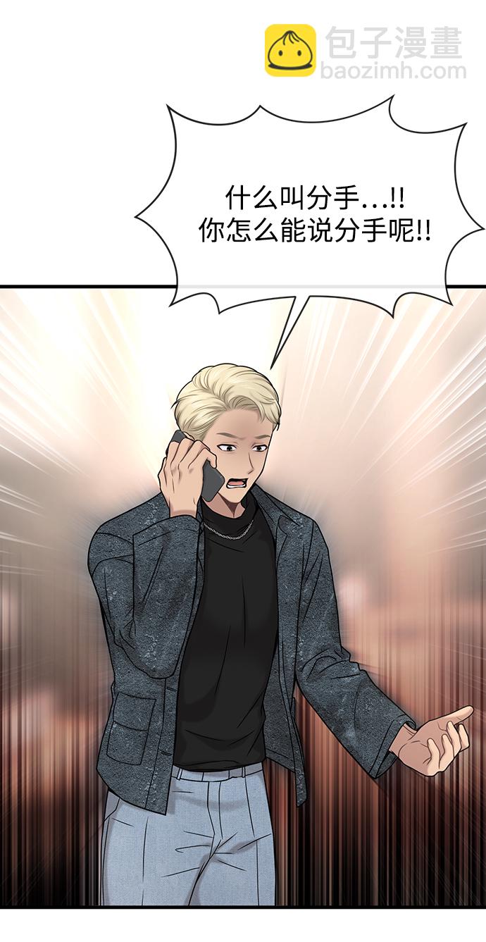 時尚翹臀男 - [第76話] 時尚協助(1/2) - 4