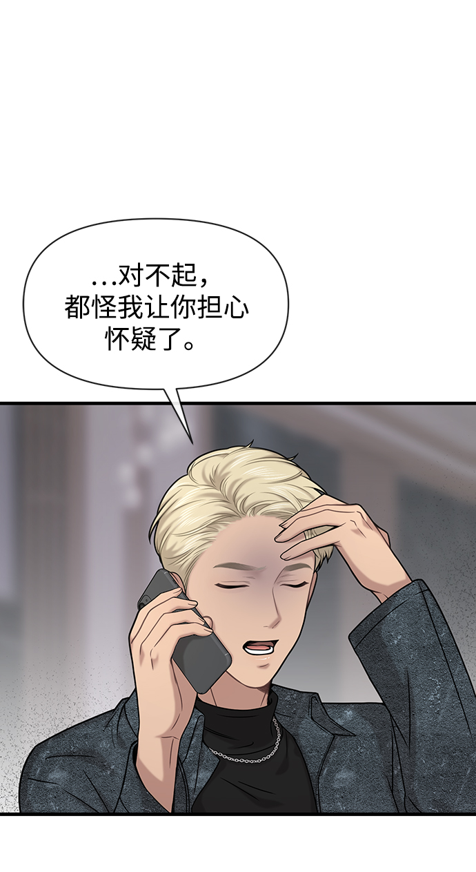 時尚翹臀男 - [第76話] 時尚協助(1/2) - 5