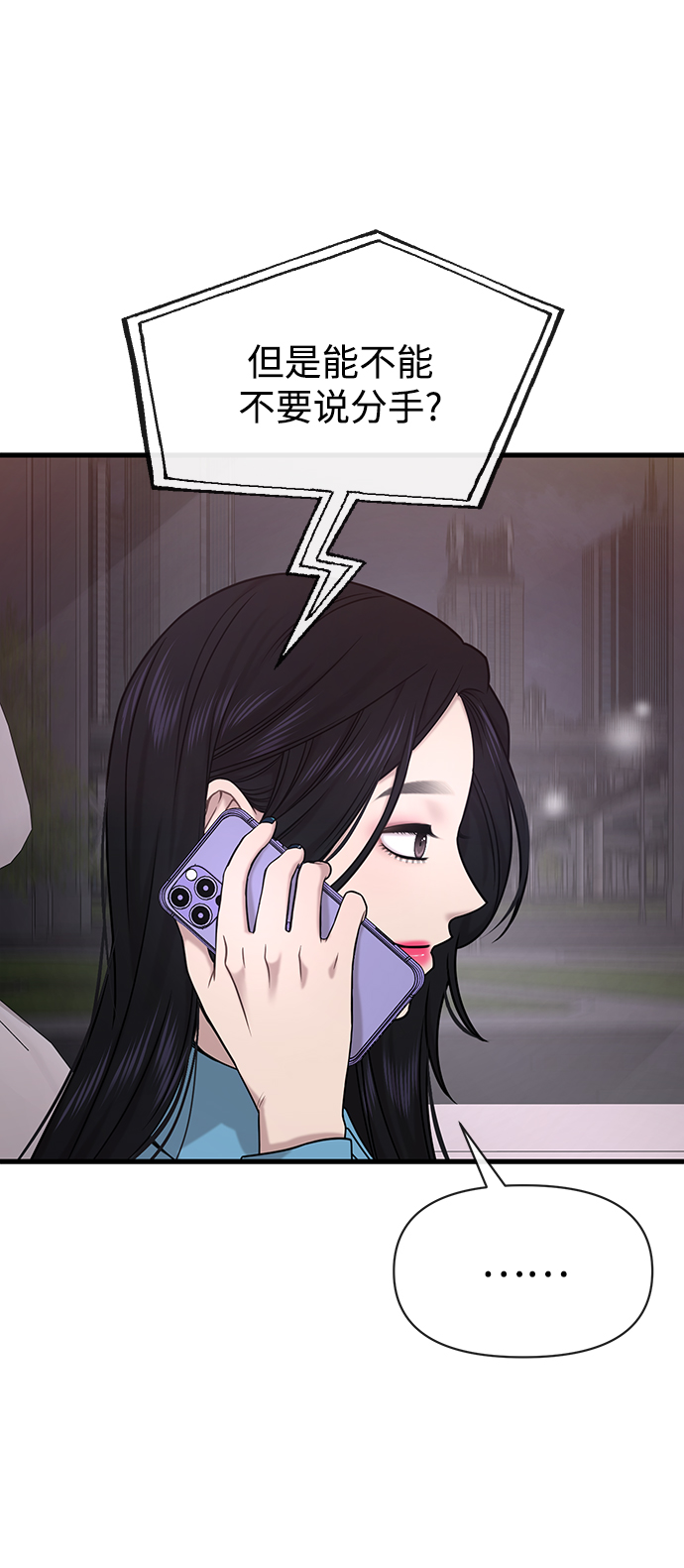 時尚翹臀男 - [第76話] 時尚協助(1/2) - 6