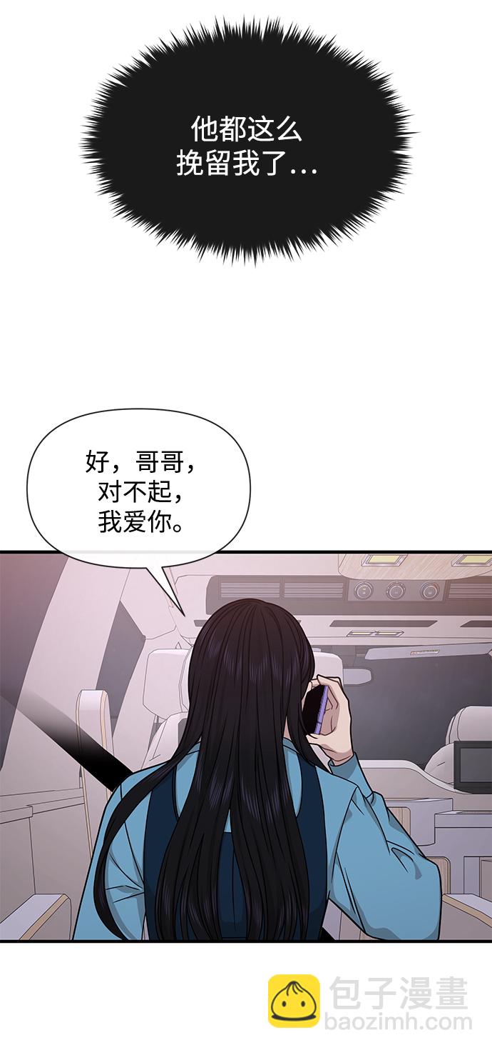時尚翹臀男 - [第76話] 時尚協助(1/2) - 7
