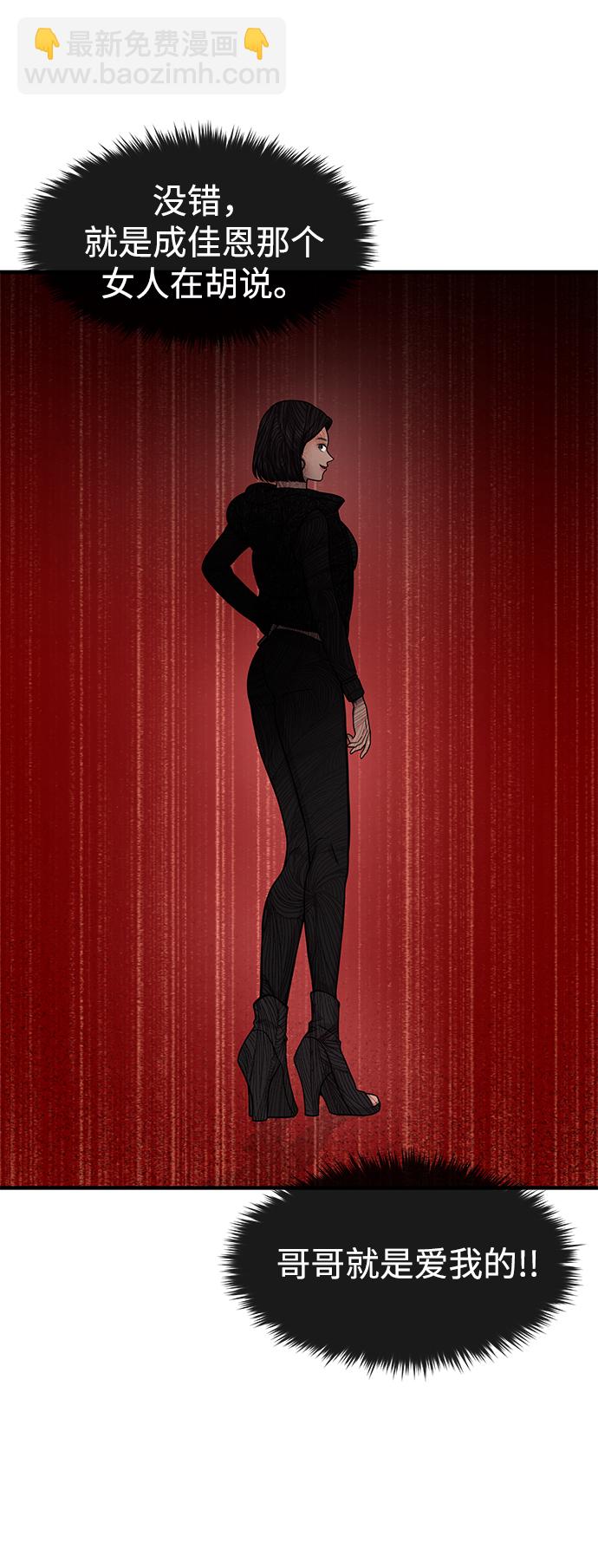 時尚翹臀男 - [第76話] 時尚協助(1/2) - 1