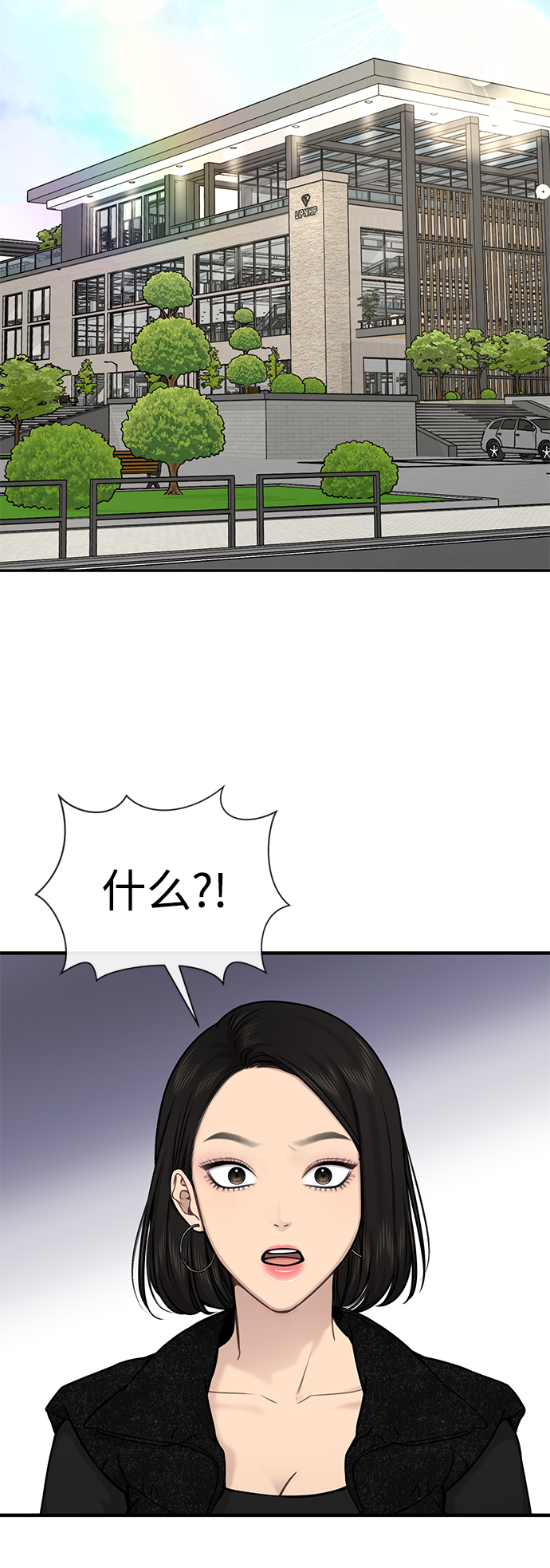 時尚翹臀男 - [第76話] 時尚協助(1/2) - 3