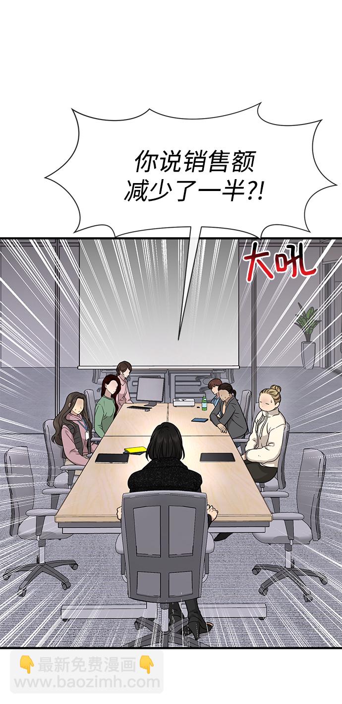 時尚翹臀男 - [第76話] 時尚協助(1/2) - 4