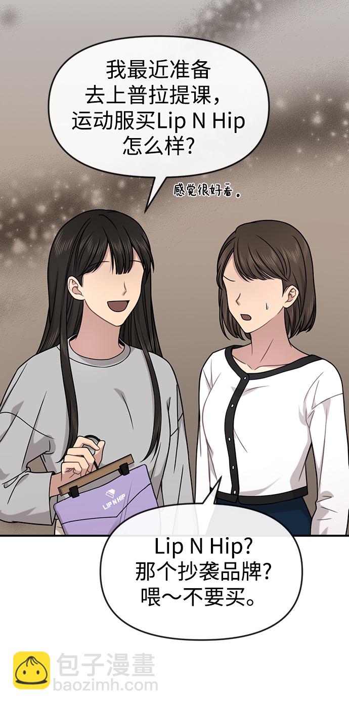 時尚翹臀男 - [第76話] 時尚協助(1/2) - 6