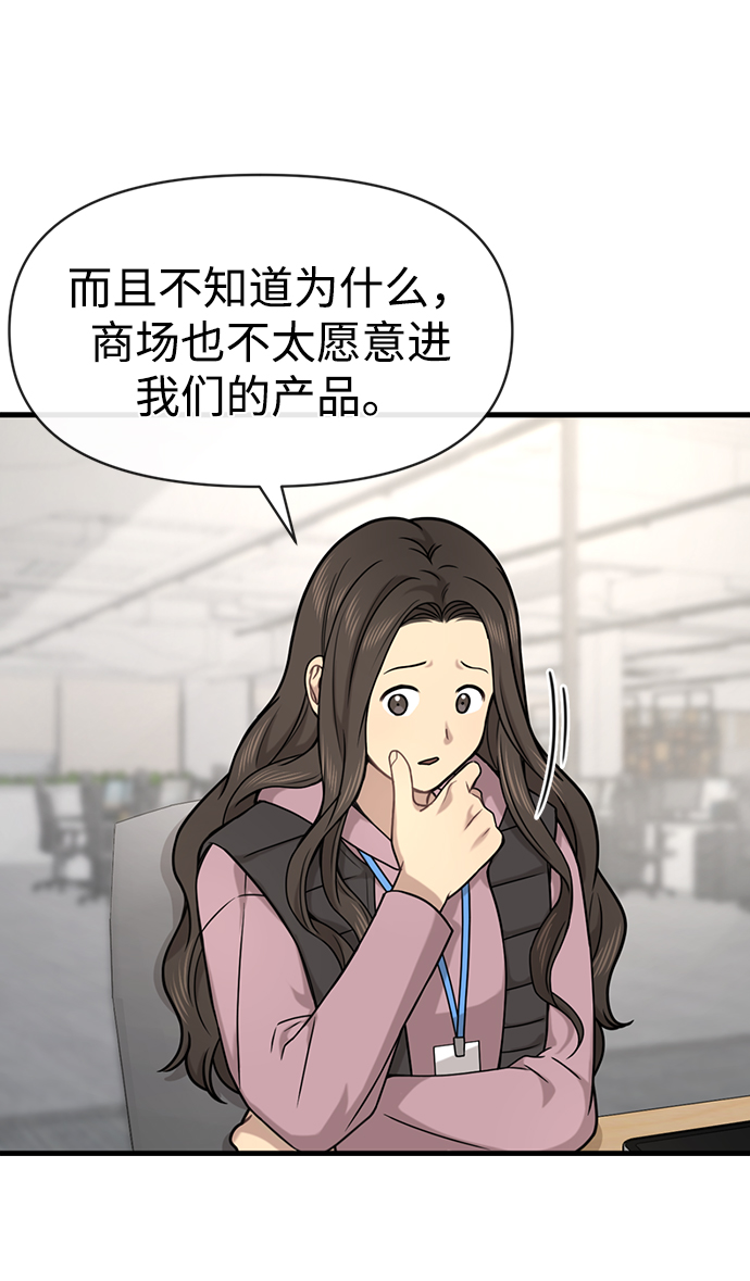 時尚翹臀男 - [第76話] 時尚協助(1/2) - 8