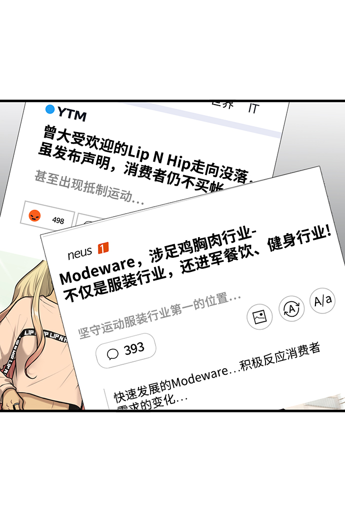 時尚翹臀男 - [第76話] 時尚協助(1/2) - 2