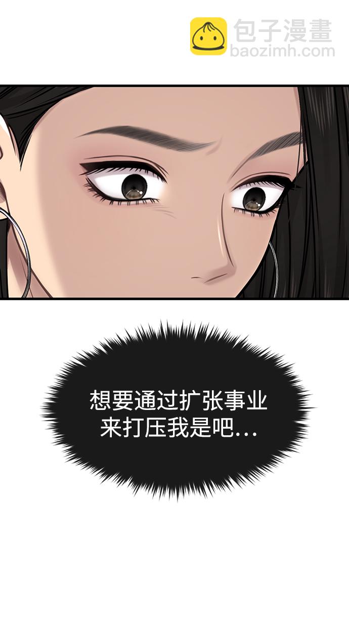 時尚翹臀男 - [第76話] 時尚協助(1/2) - 3