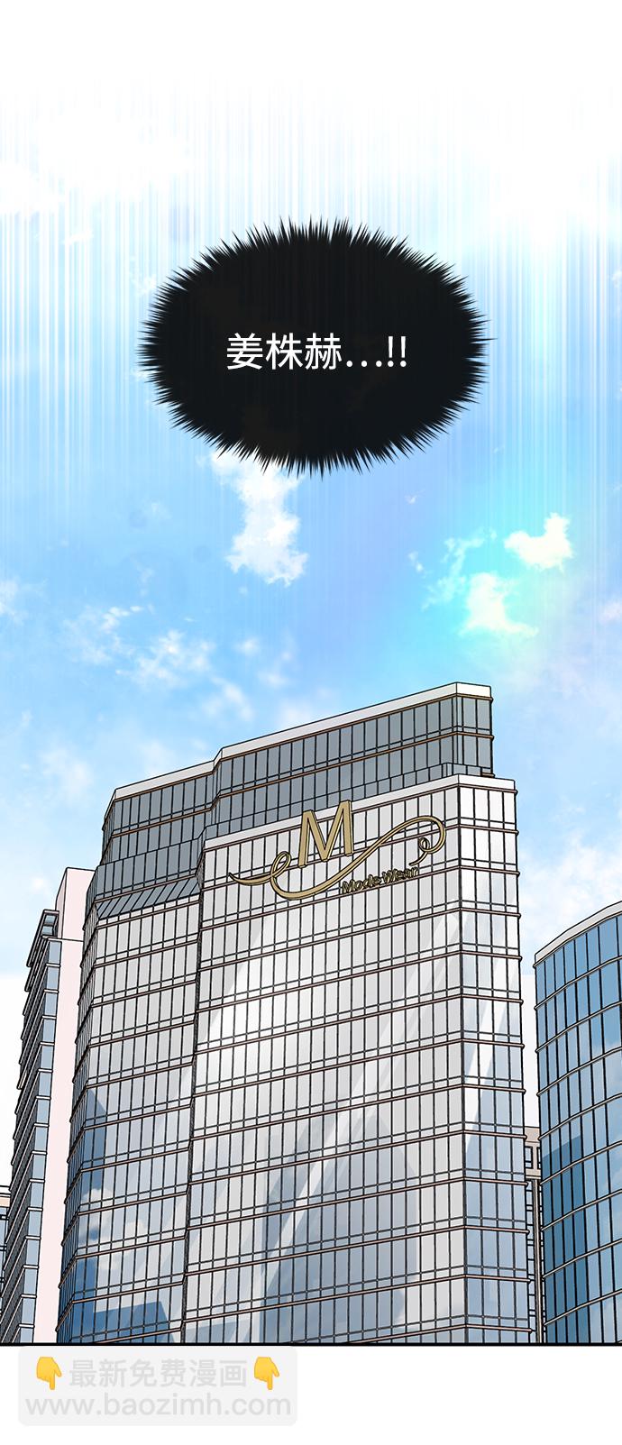 時尚翹臀男 - [第76話] 時尚協助(1/2) - 4