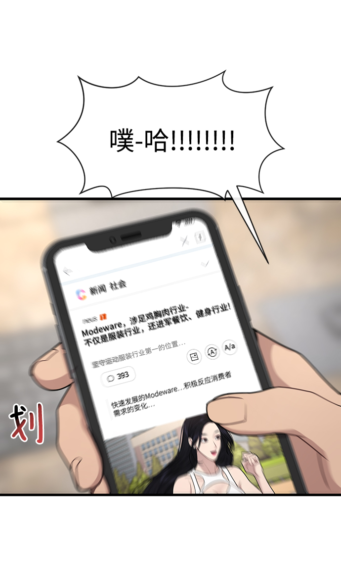 时尚翘臀男 - [第76话] 时尚协助(1/2) - 5