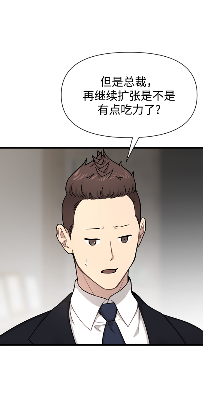 時尚翹臀男 - [第76話] 時尚協助(1/2) - 8