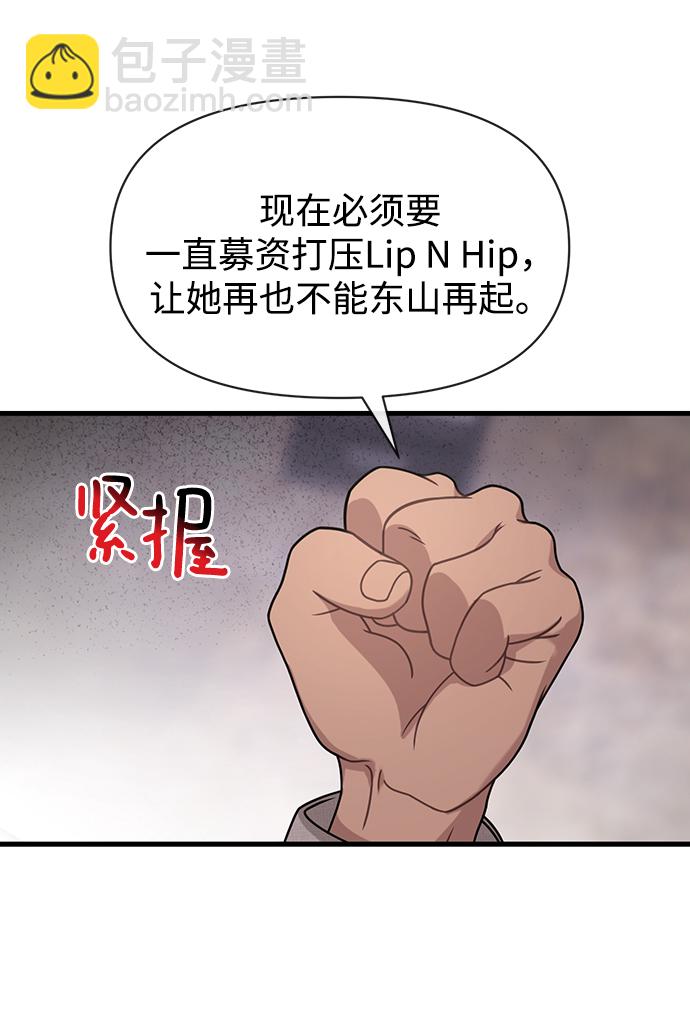 時尚翹臀男 - [第76話] 時尚協助(1/2) - 2