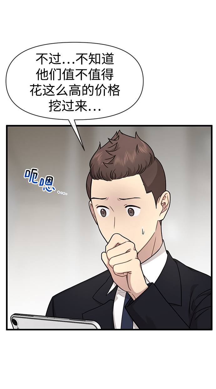 时尚翘臀男 - [第76话] 时尚协助(1/2) - 4