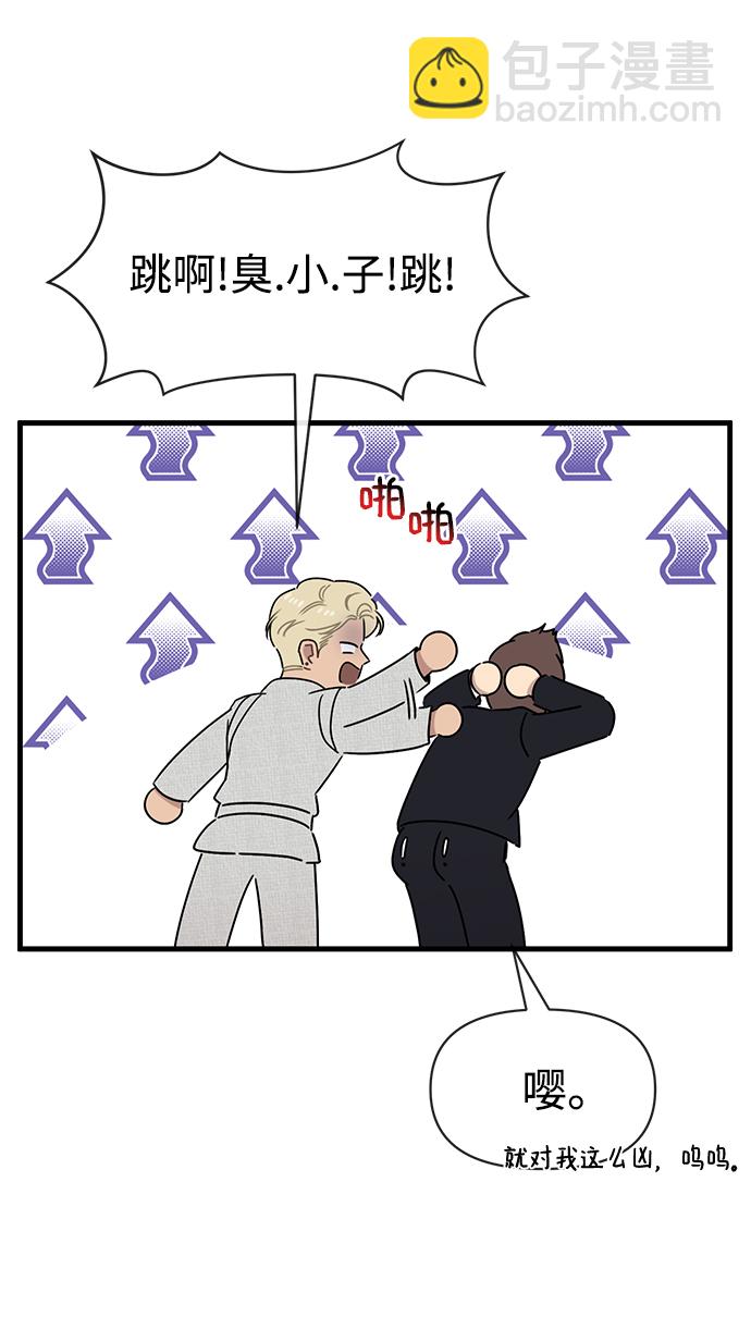 時尚翹臀男 - [第76話] 時尚協助(1/2) - 2