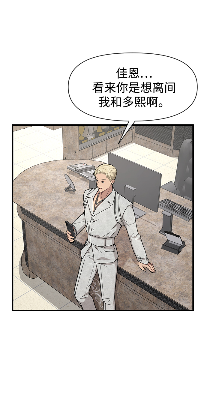 時尚翹臀男 - [第76話] 時尚協助(1/2) - 6