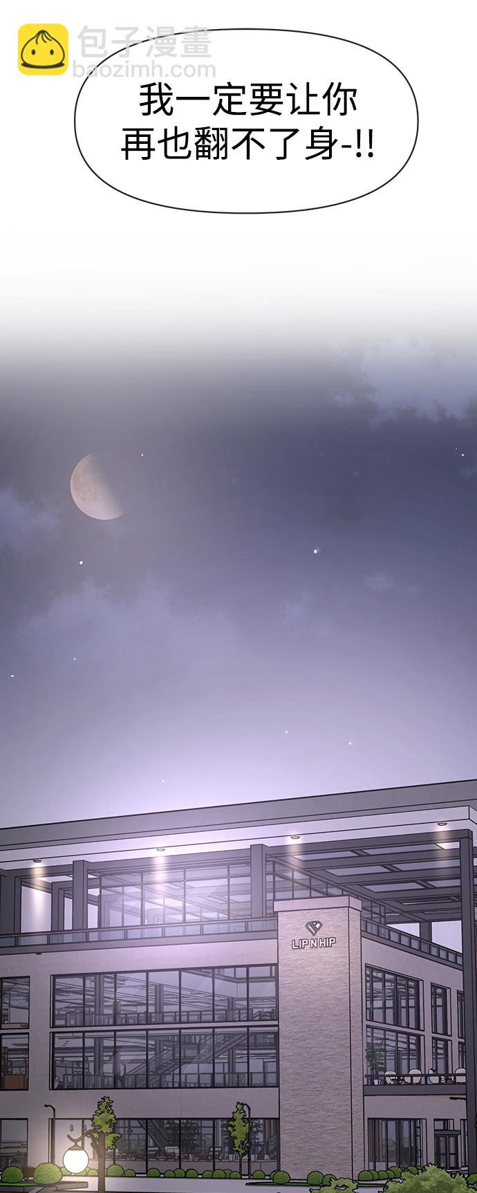 時尚翹臀男 - [第76話] 時尚協助(1/2) - 8