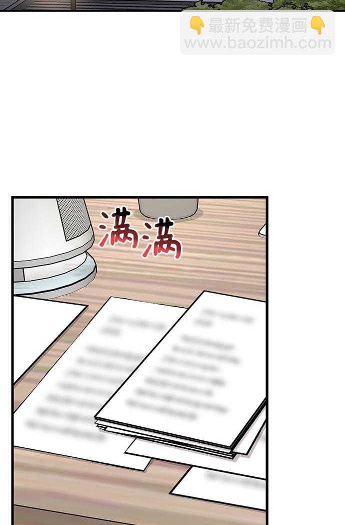 時尚翹臀男 - [第76話] 時尚協助(1/2) - 1