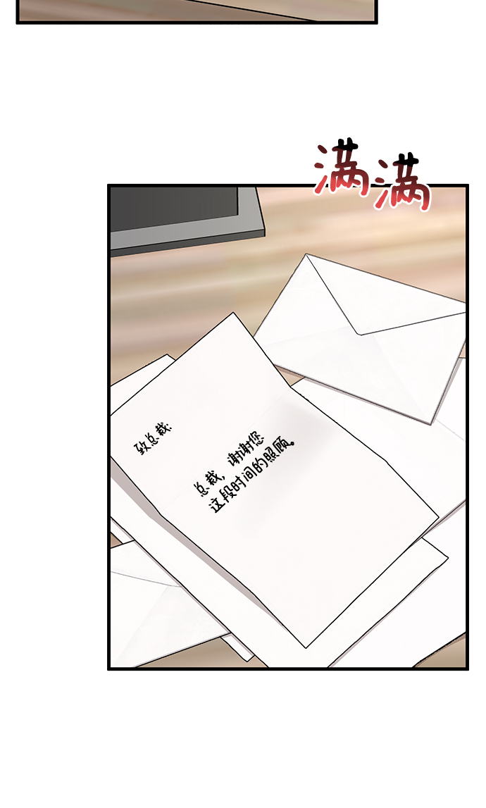 時尚翹臀男 - [第76話] 時尚協助(1/2) - 2