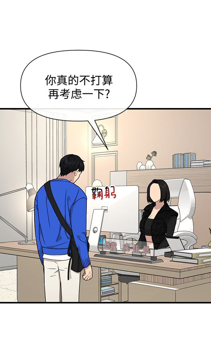 時尚翹臀男 - [第76話] 時尚協助(2/2) - 5