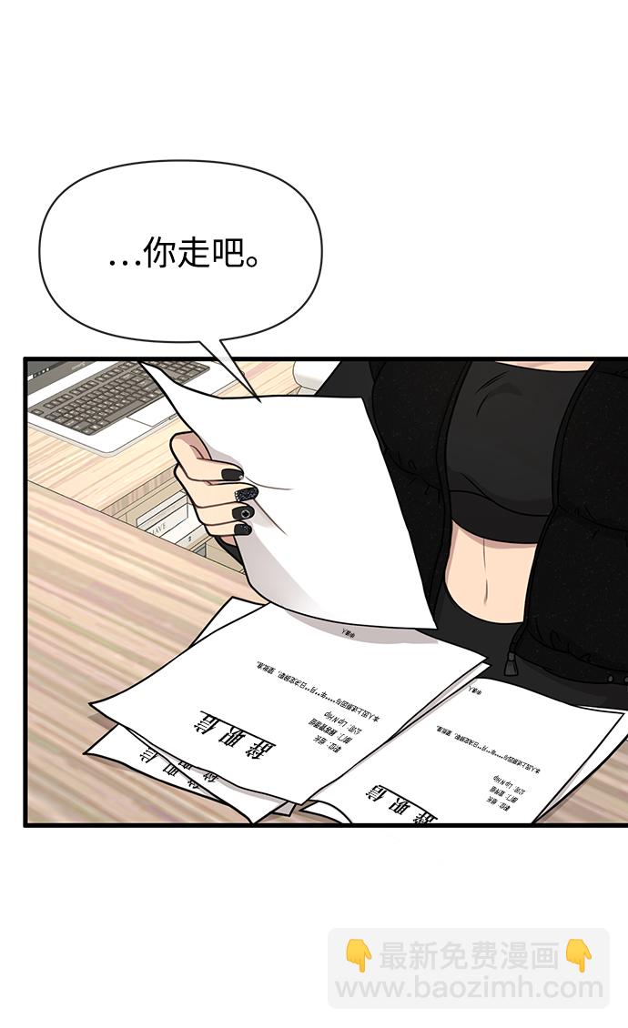 時尚翹臀男 - [第76話] 時尚協助(2/2) - 7