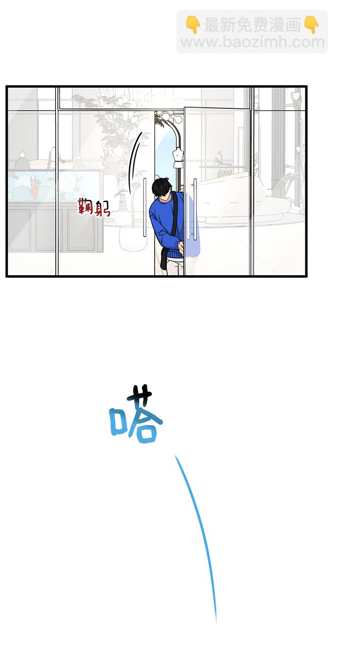 時尚翹臀男 - [第76話] 時尚協助(2/2) - 8