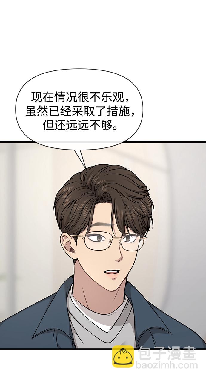 時尚翹臀男 - [第76話] 時尚協助(2/2) - 3