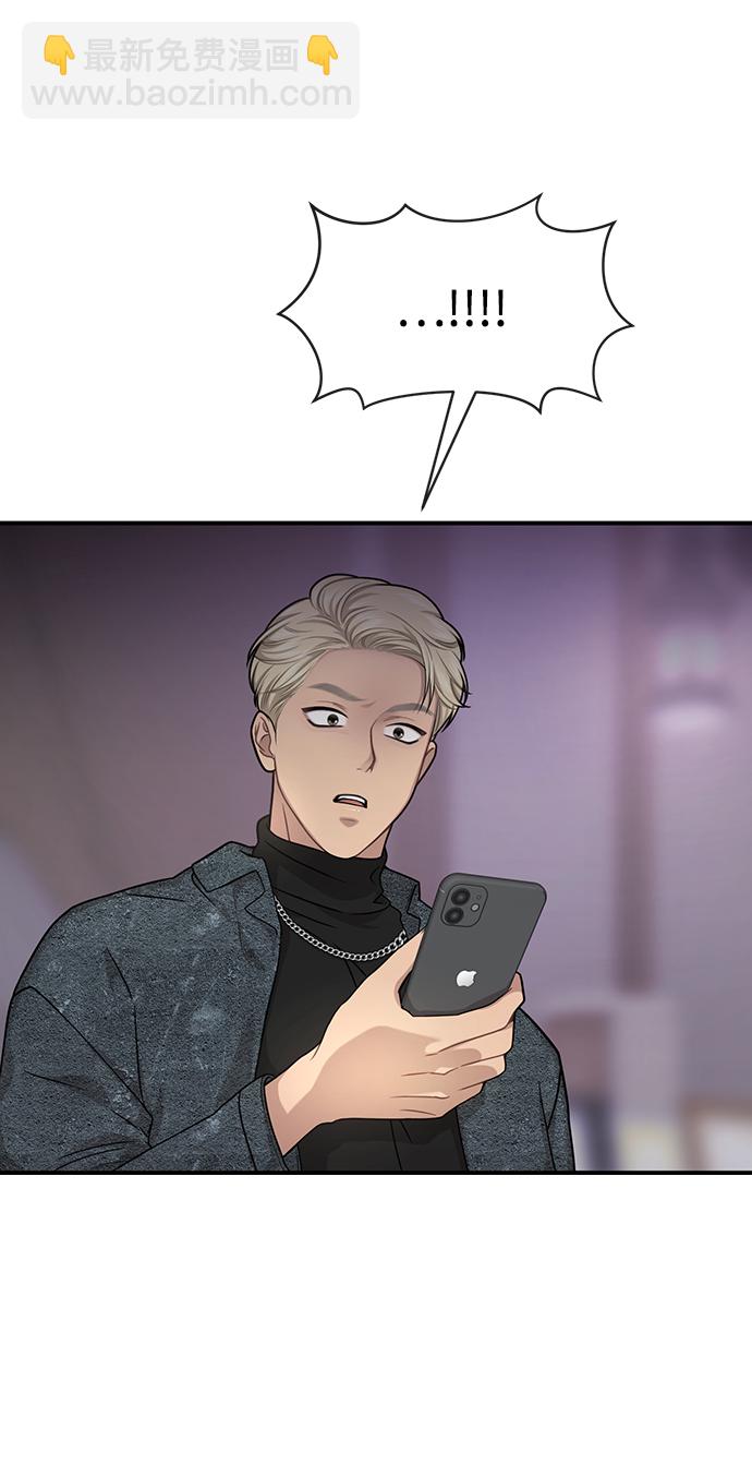 時尚翹臀男 - [第76話] 時尚協助(1/2) - 6