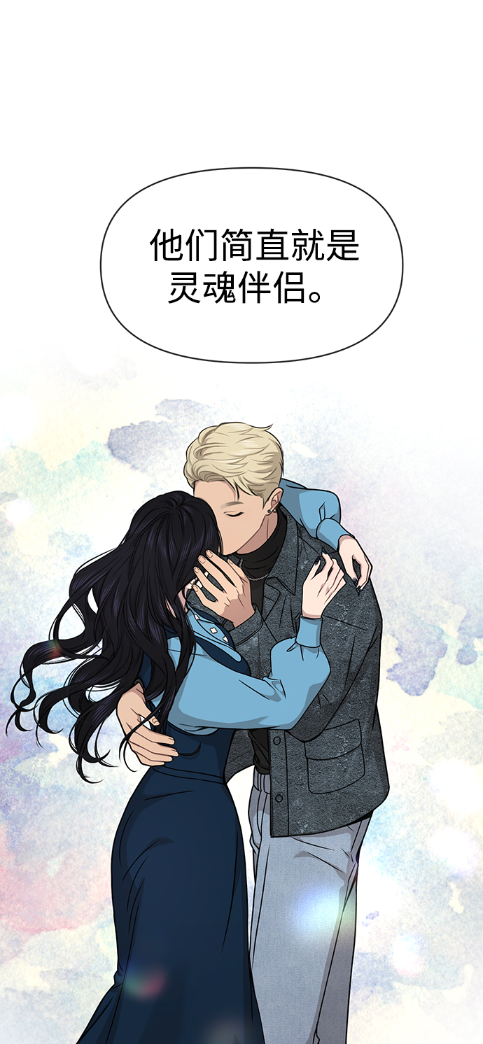 時尚翹臀男 - [第76話] 時尚協助(2/2) - 7