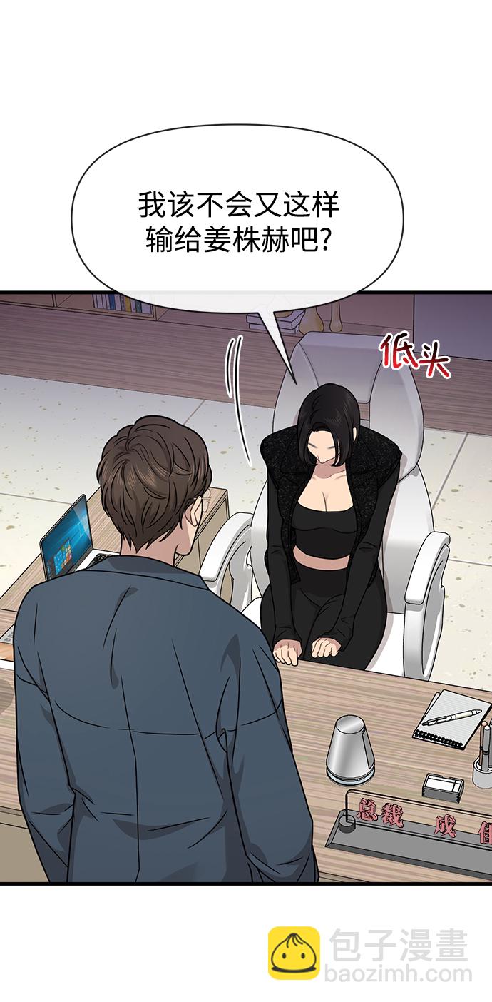 時尚翹臀男 - [第76話] 時尚協助(2/2) - 1