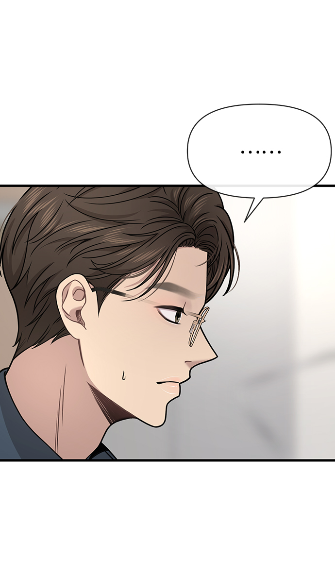 時尚翹臀男 - [第76話] 時尚協助(2/2) - 2