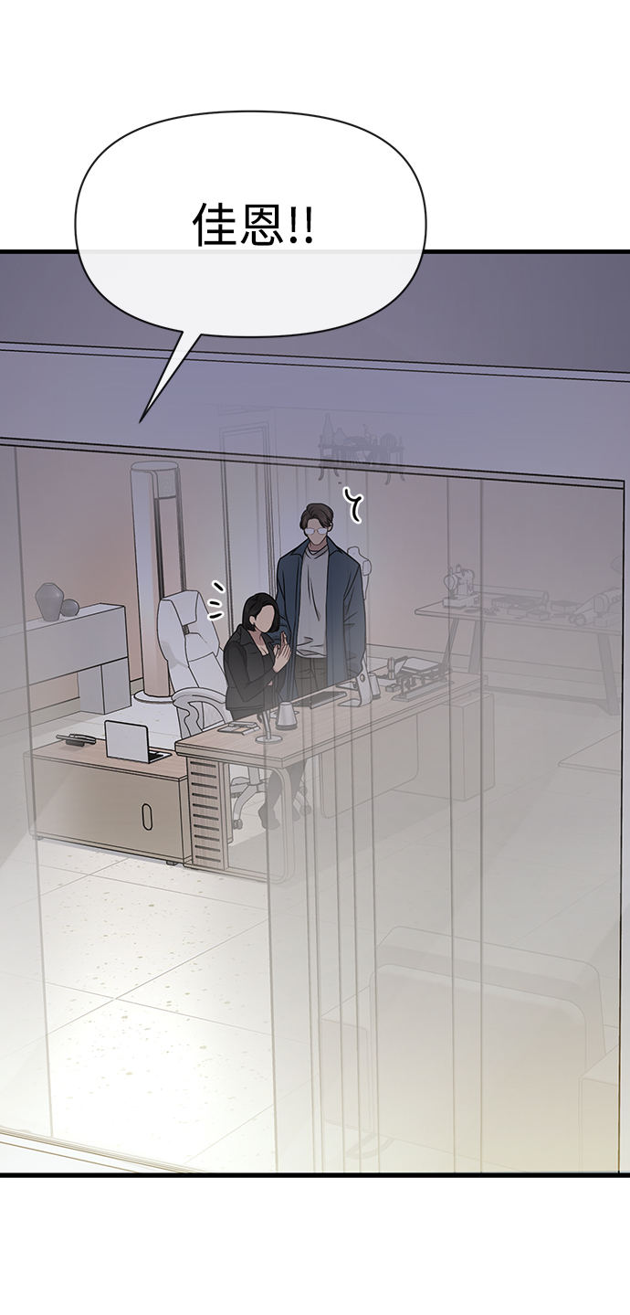 時尚翹臀男 - [第76話] 時尚協助(2/2) - 5