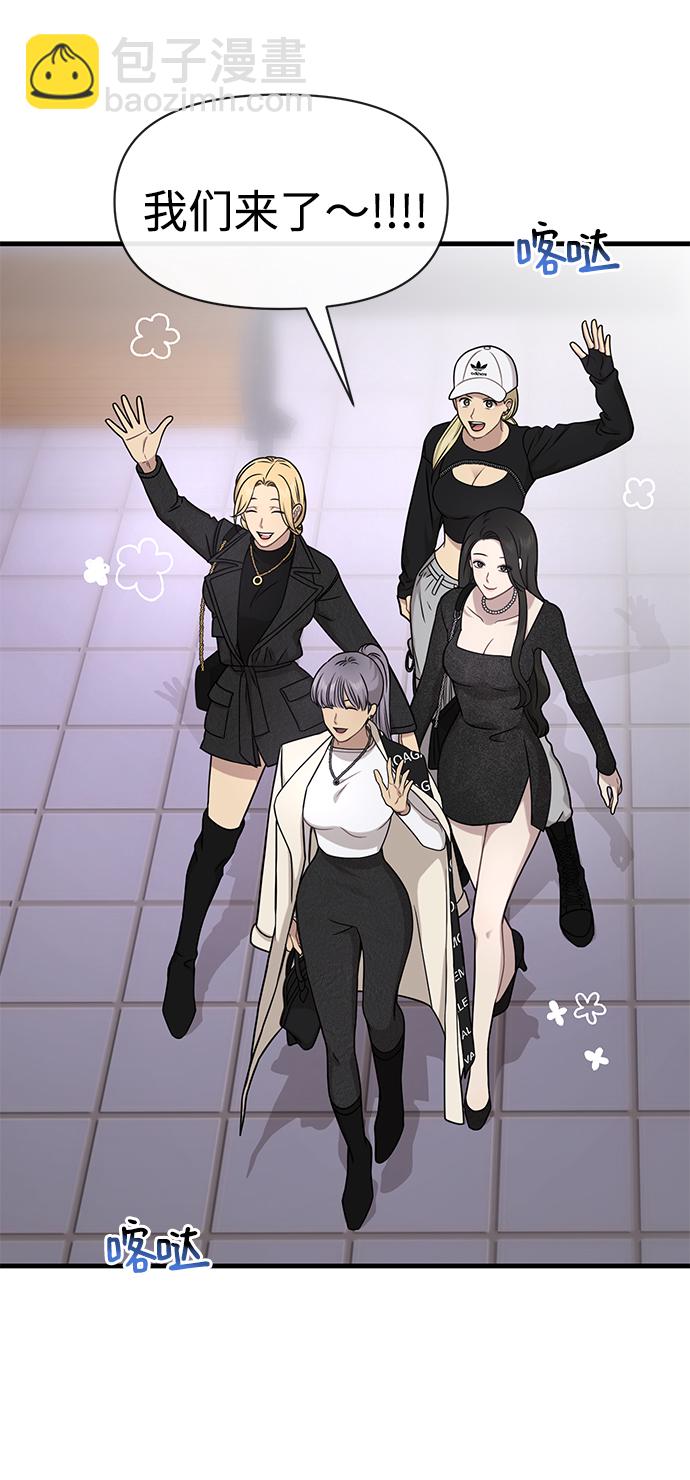 時尚翹臀男 - [第76話] 時尚協助(2/2) - 7