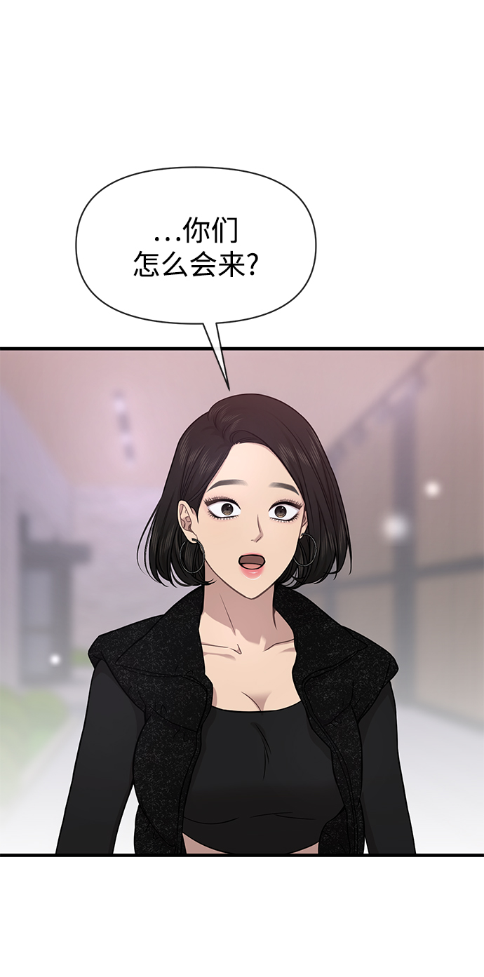 時尚翹臀男 - [第76話] 時尚協助(2/2) - 1